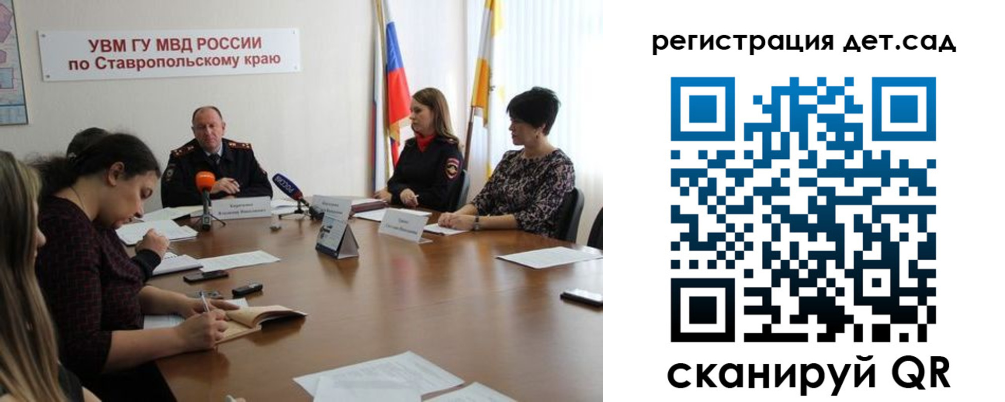 временная регистрация для школы в Голицыно