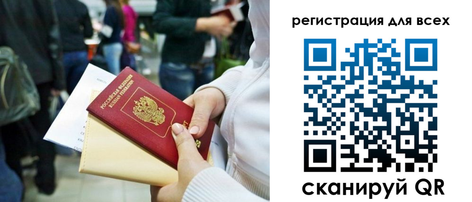 регистрация для школы в Голицыно