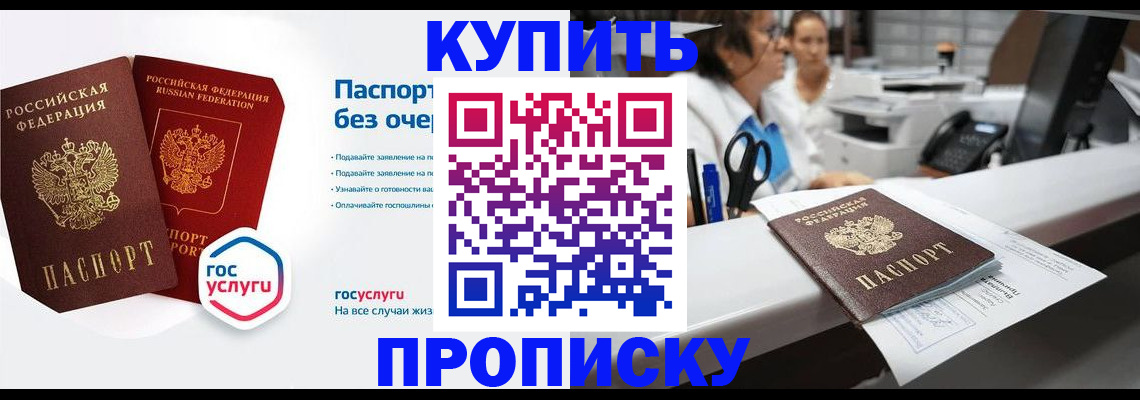 временная регистрация адрес в Голицыно