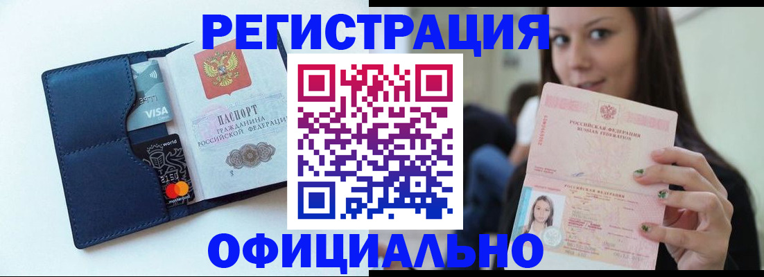 найти адрес прописки в Голицыно